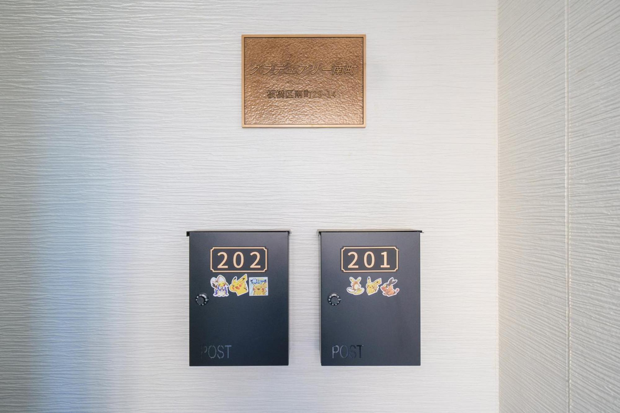 Appartement 202 - Itabashi Minamicho - Diamond Yu Tokio